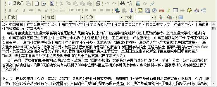多媒体编辑器