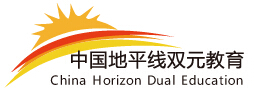 中国地平线职业教育网
