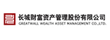 长城财富资产管理股份有限公司